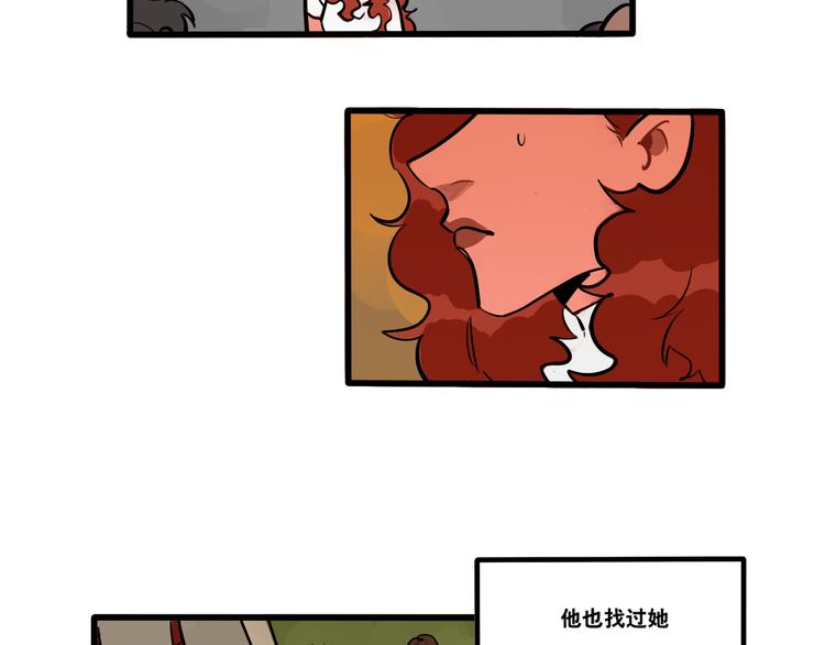 第74话 再见前男友-第76话