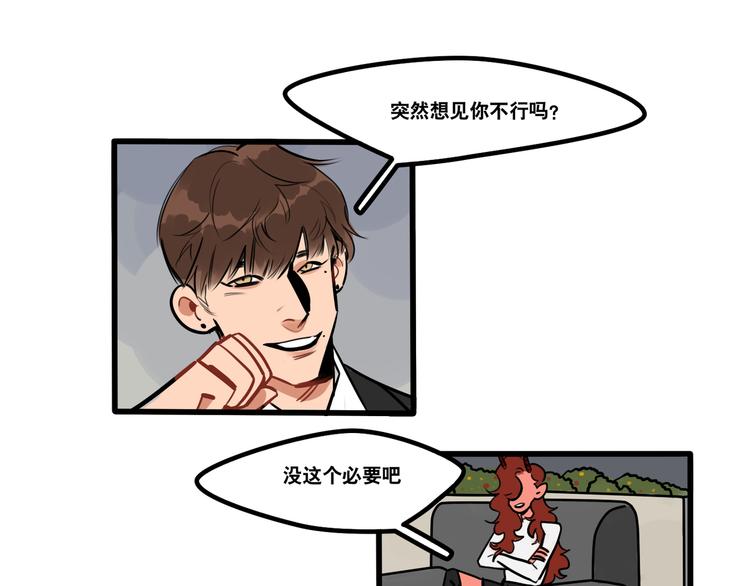 第74话 再见前男友-第76话