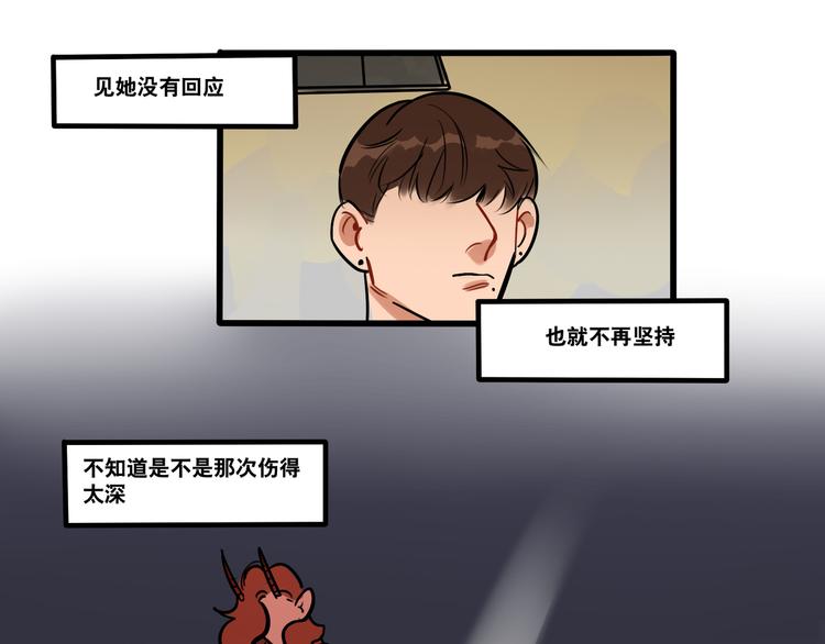 第74话 再见前男友-第76话