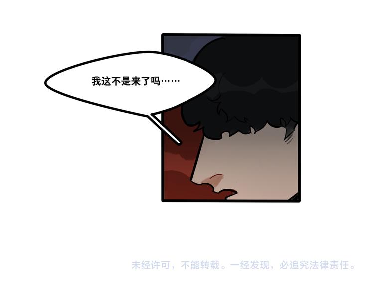 第74话 再见前男友-第76话