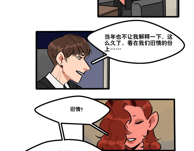 第74话 再见前男友-第76话