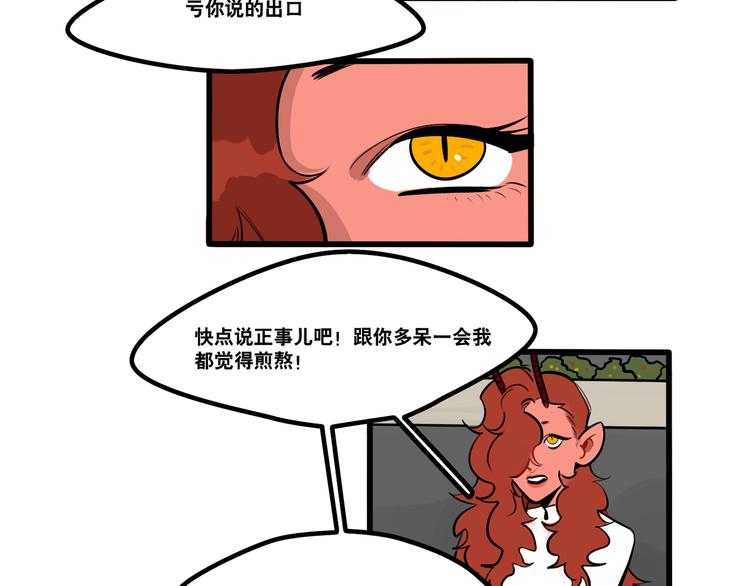 第74话 再见前男友-第76话
