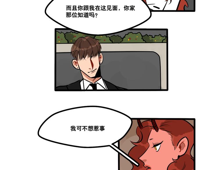 第74话 再见前男友-第76话