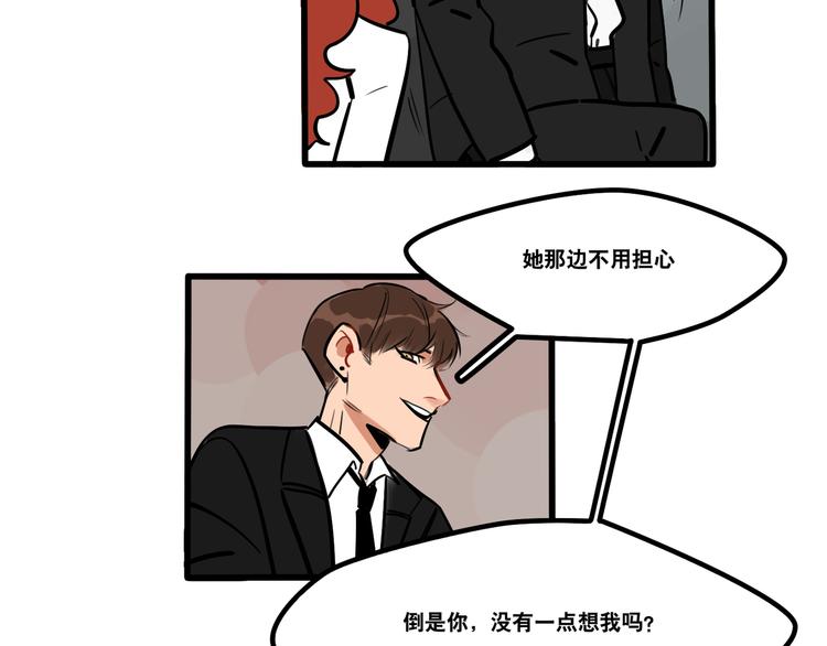 第74话 再见前男友-第76话