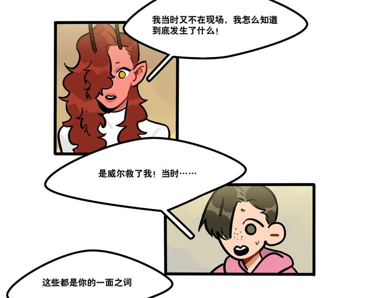第76话 把西蒙托付给我吧-第78话