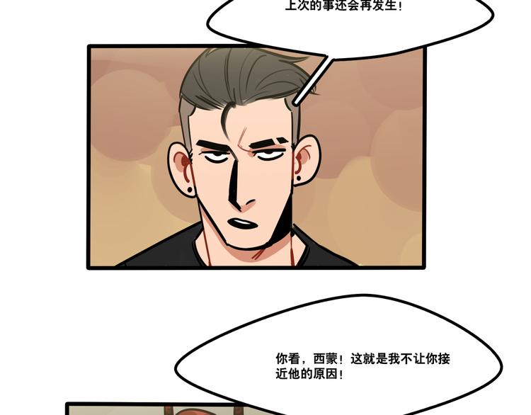 第76话 把西蒙托付给我吧-第78话