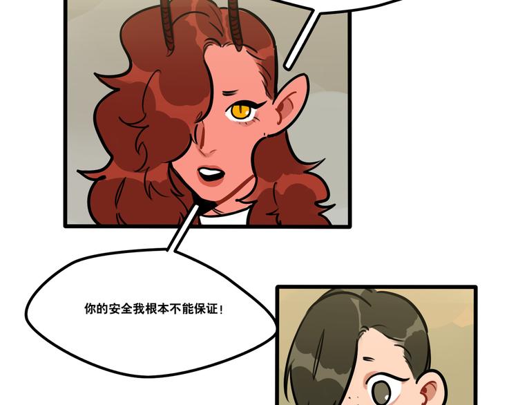 第76话 把西蒙托付给我吧-第78话