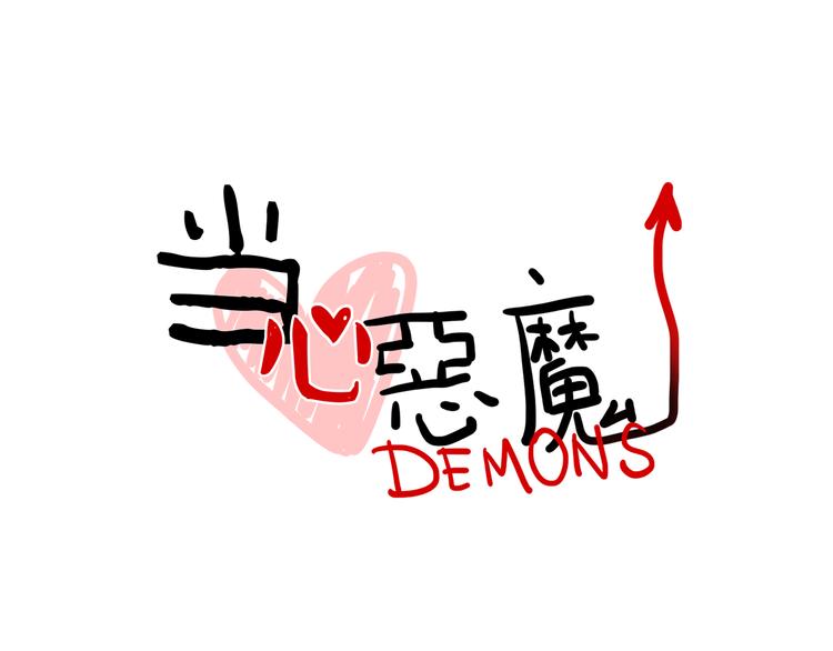 第76话 把西蒙托付给我吧-第78话