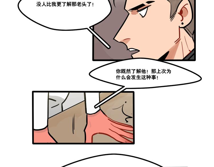 第76话 把西蒙托付给我吧-第78话