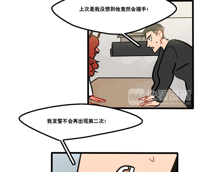 第76话 把西蒙托付给我吧-第78话