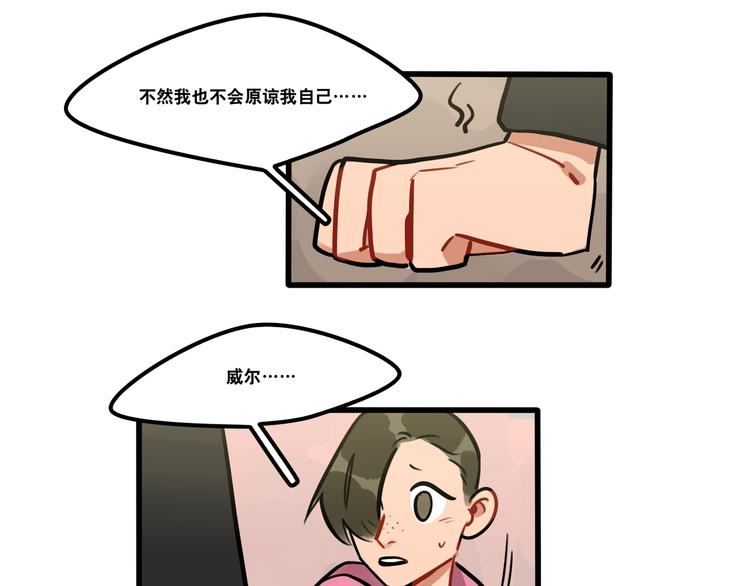 第76话 把西蒙托付给我吧-第78话