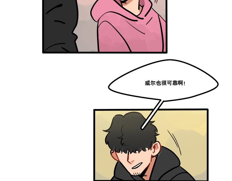 第76话 把西蒙托付给我吧-第78话