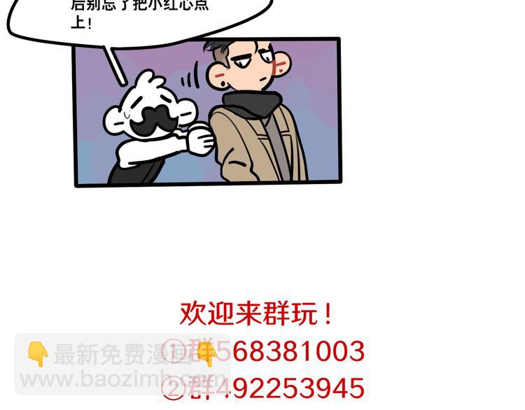 第76话 把西蒙托付给我吧-第78话