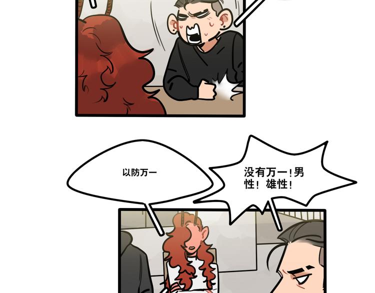 第76话 把西蒙托付给我吧-第78话