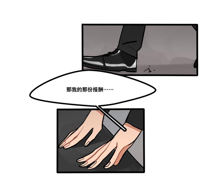 第78话 威尔的女粉上线-第80话