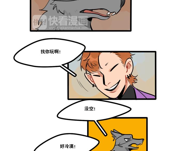 第78话 威尔的女粉上线-第80话