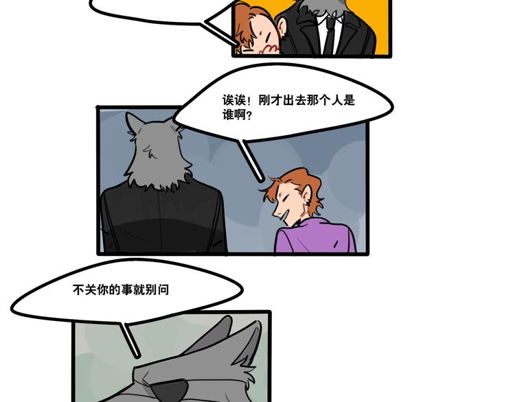 第78话 威尔的女粉上线-第80话