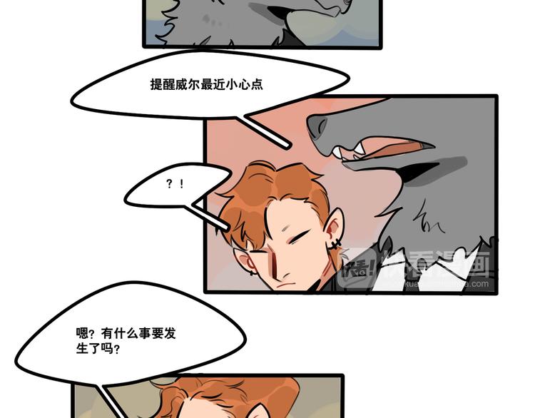 第78话 威尔的女粉上线-第80话