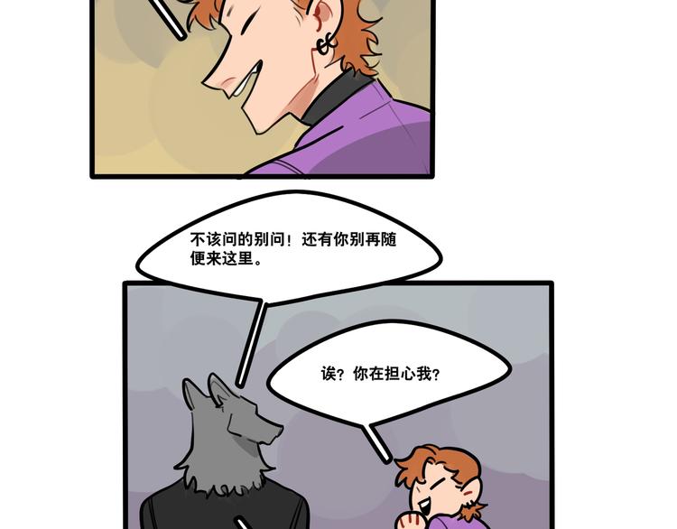 第78话 威尔的女粉上线-第80话