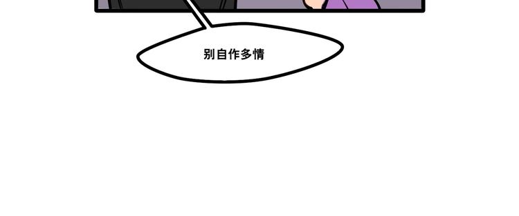 第78话 威尔的女粉上线-第80话