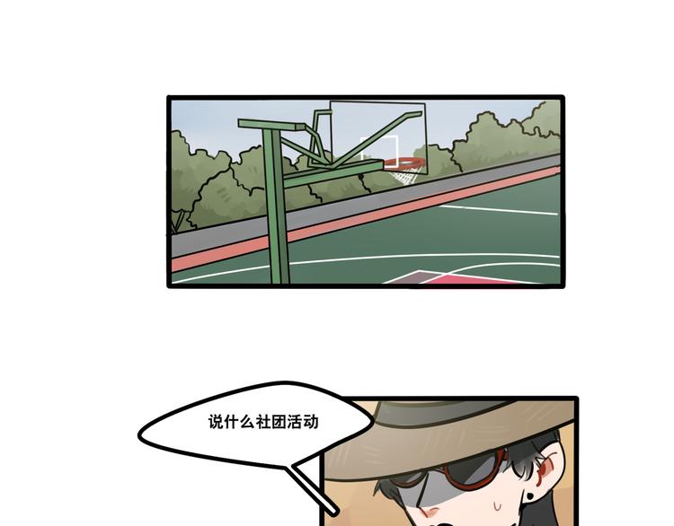 第78话 威尔的女粉上线-第80话