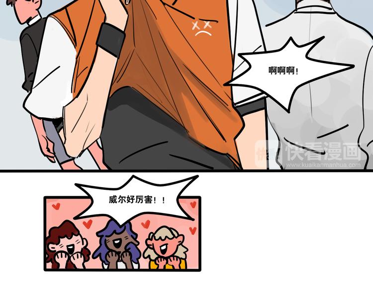 第78话 威尔的女粉上线-第80话