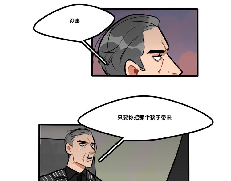 第78话 威尔的女粉上线-第80话