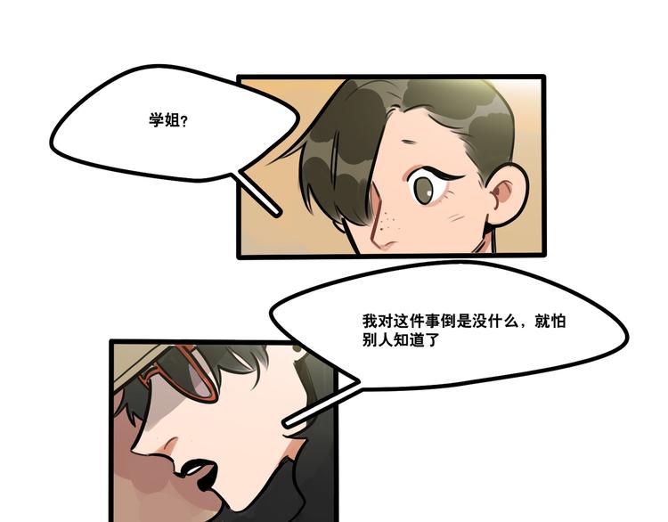 第78话 威尔的女粉上线-第80话
