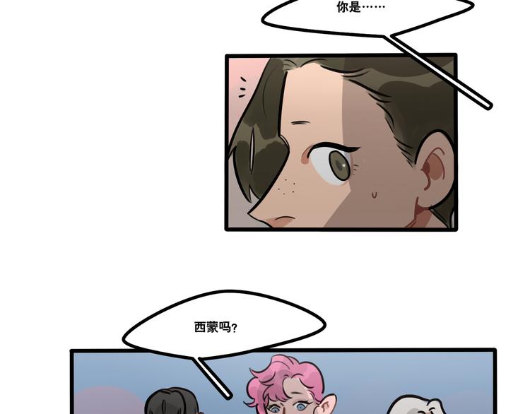 第78话 威尔的女粉上线-第80话