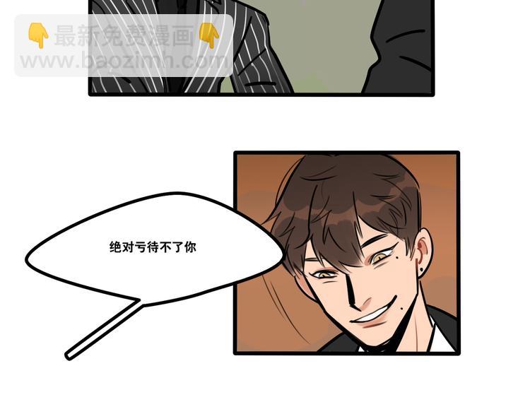 第78话 威尔的女粉上线-第80话