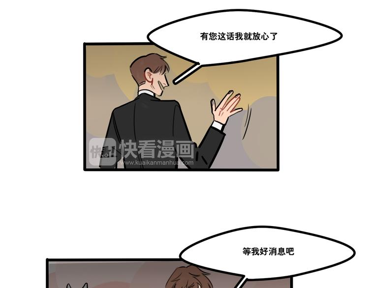 第78话 威尔的女粉上线-第80话