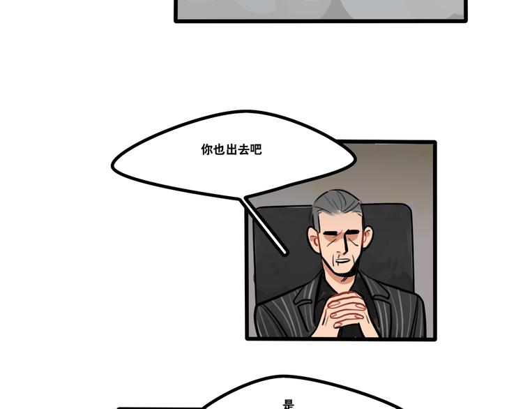 第78话 威尔的女粉上线-第80话