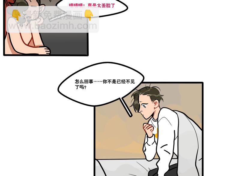 第80话 西蒙的少女心-第82话