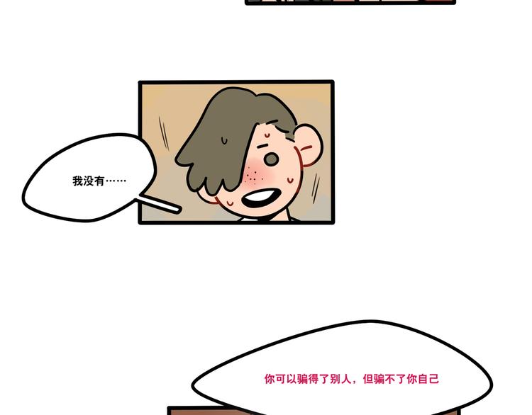 第80话 西蒙的少女心-第82话