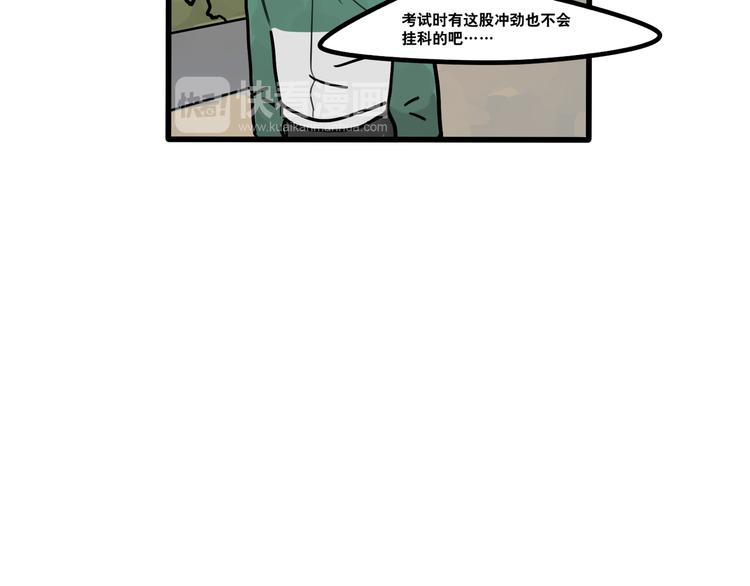 第80话 西蒙的少女心-第82话