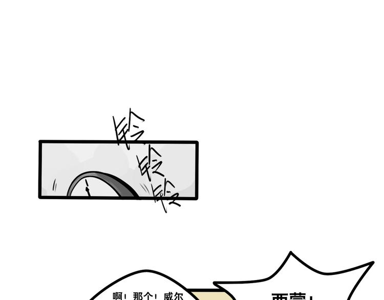 第82话 壁了个咚-第84话