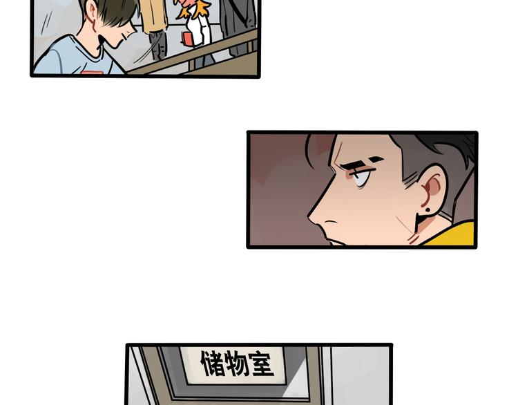 第82话 壁了个咚-第84话