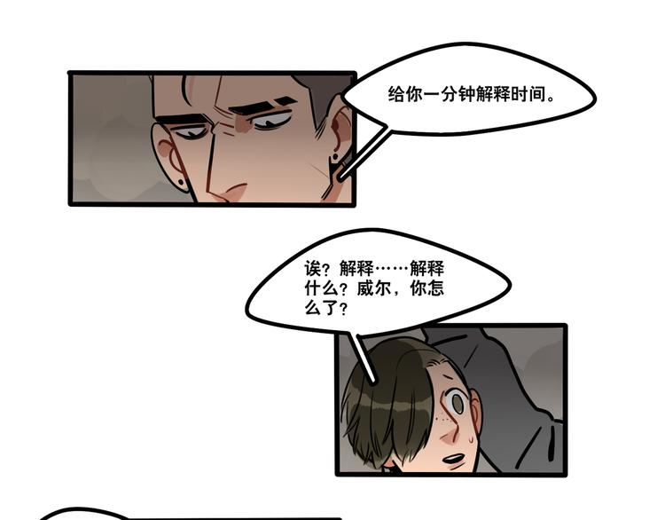 第82话 壁了个咚-第84话
