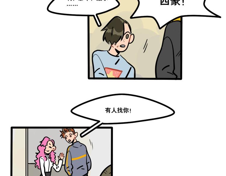 第82话 壁了个咚-第84话