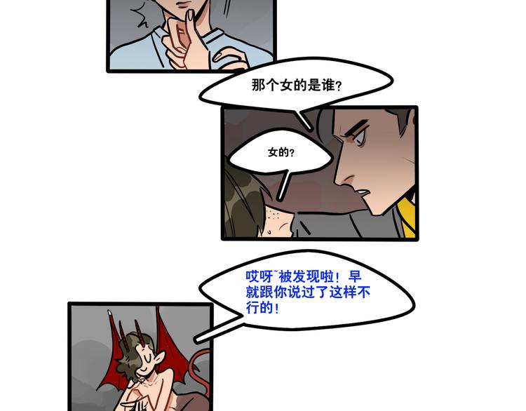 第82话 壁了个咚-第84话