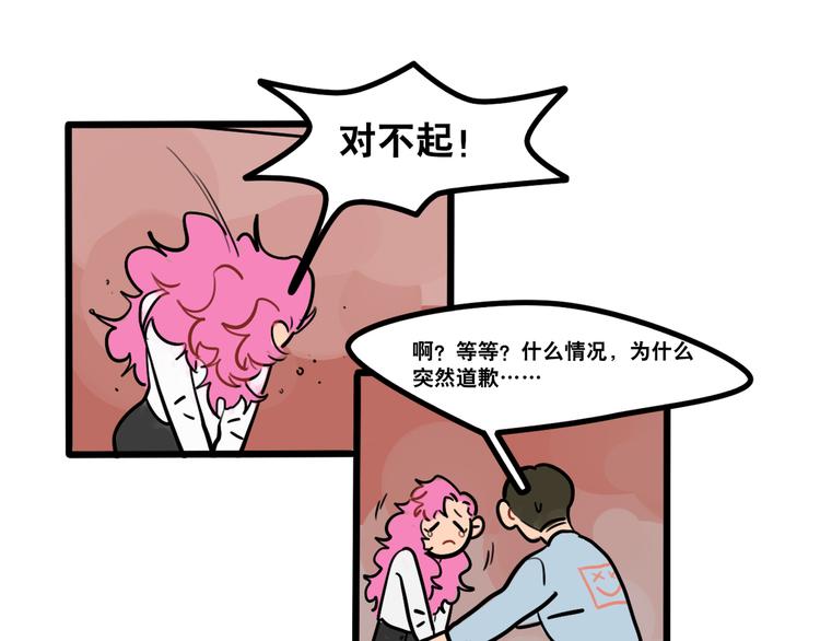第82话 壁了个咚-第84话