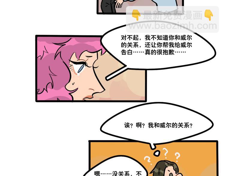 第82话 壁了个咚-第84话