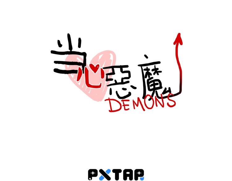 第84话 不拥抱一下吗？-第86话