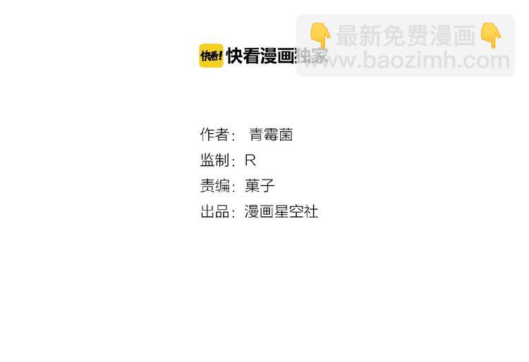 第84话 不拥抱一下吗？-第86话