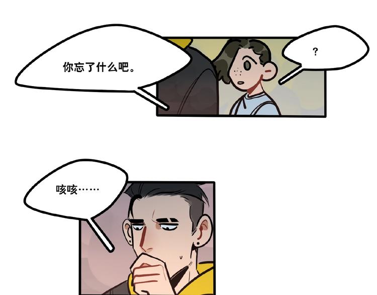 第84话 不拥抱一下吗？-第86话