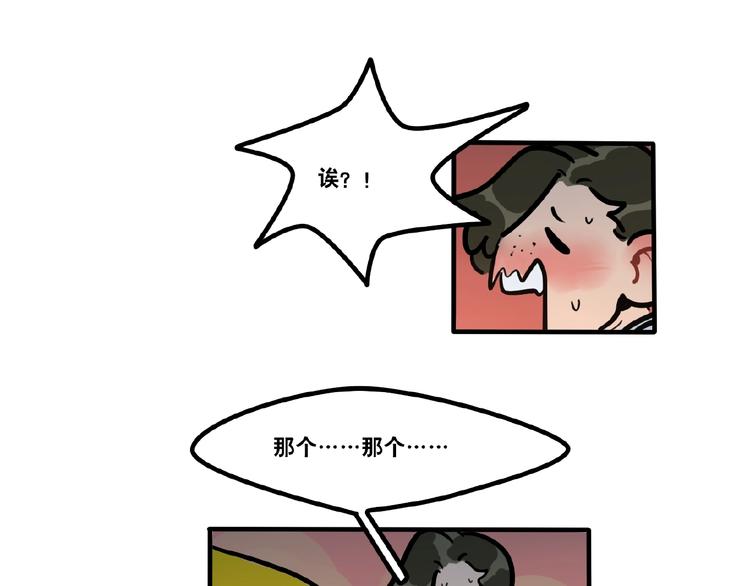 第84话 不拥抱一下吗？-第86话