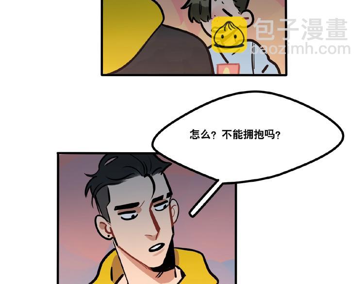 第84话 不拥抱一下吗？-第86话