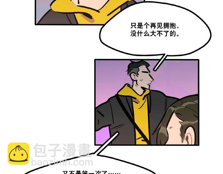 第84话 不拥抱一下吗？-第86话