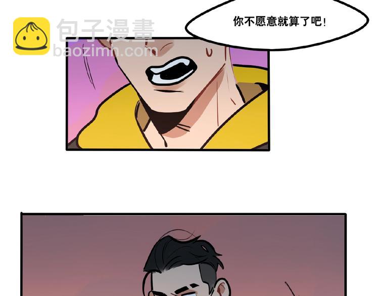 第84话 不拥抱一下吗？-第86话