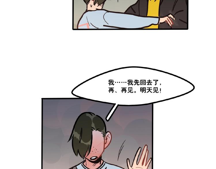 第84话 不拥抱一下吗？-第86话